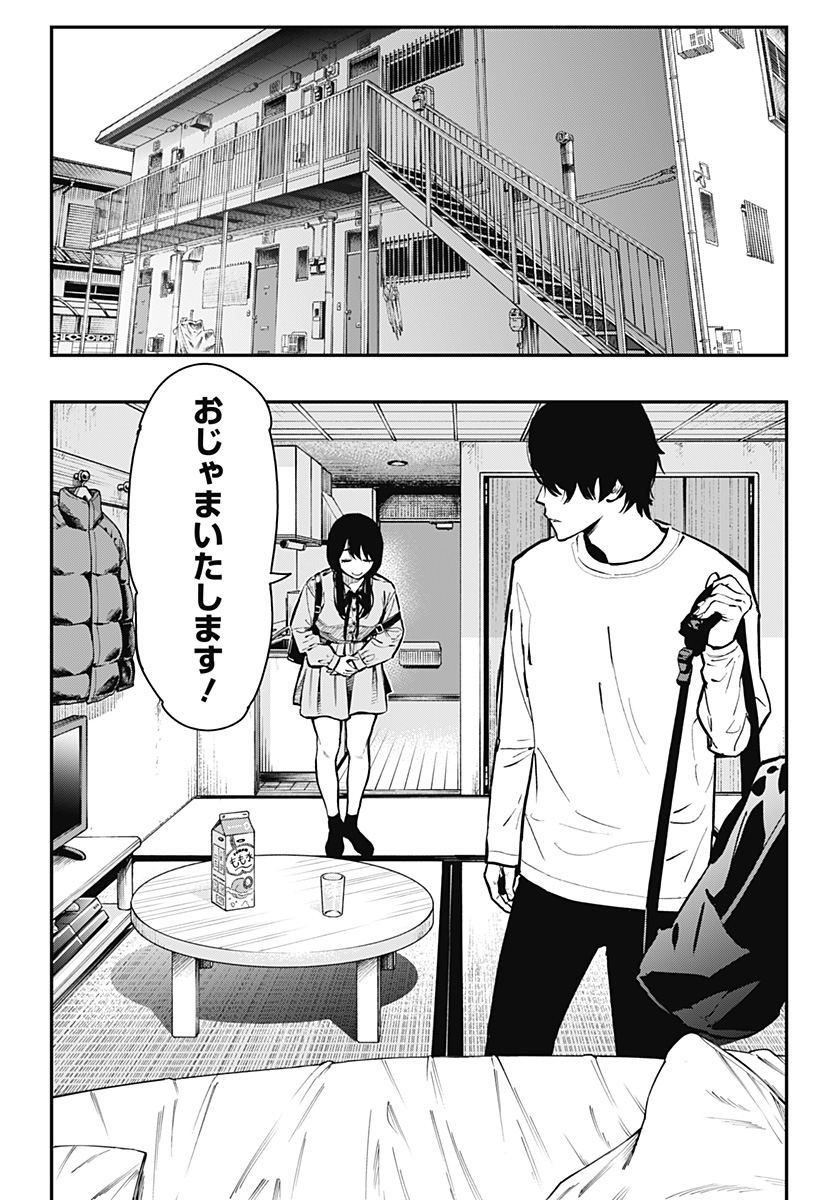 The Urban Legend Files Chap 3 - Next Chap 4