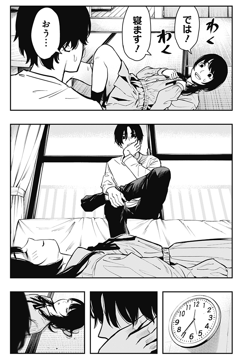 The Urban Legend Files Chap 3 - Next Chap 4