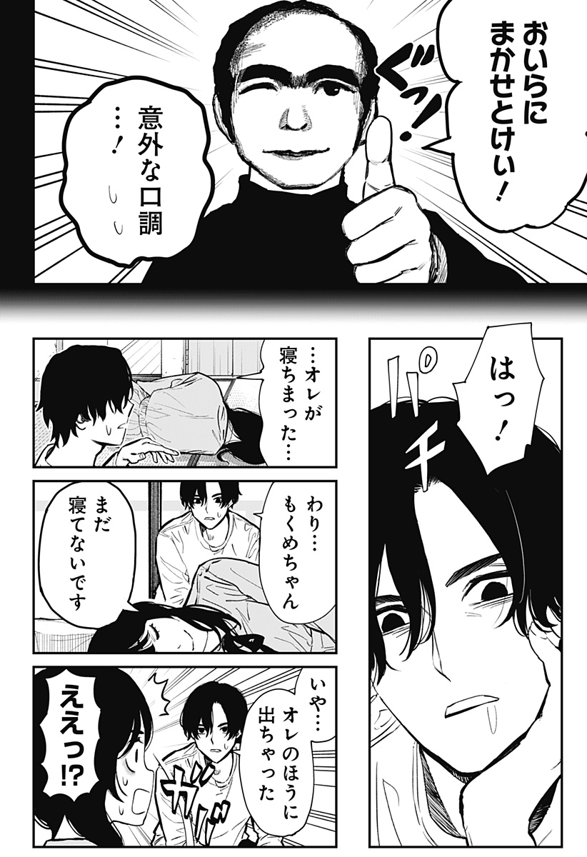 The Urban Legend Files Chap 3 - Next Chap 4