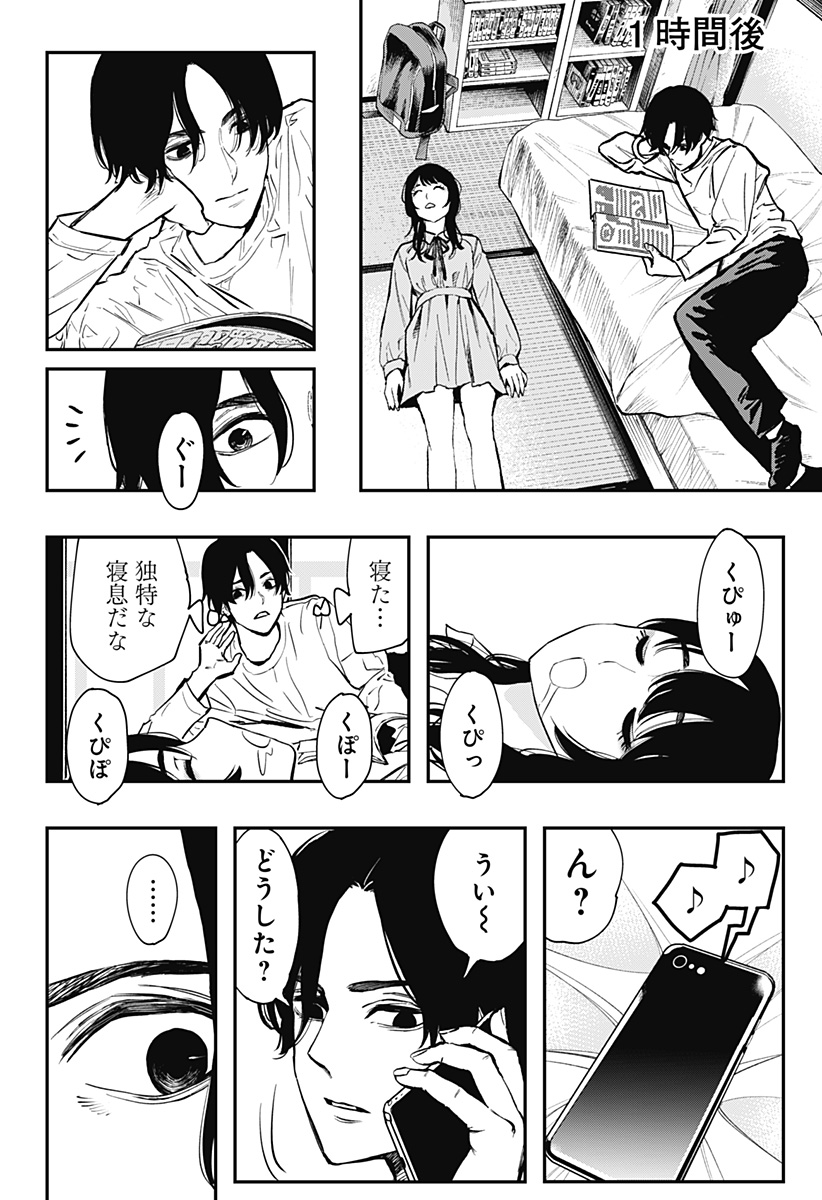 The Urban Legend Files Chap 3 - Next Chap 4