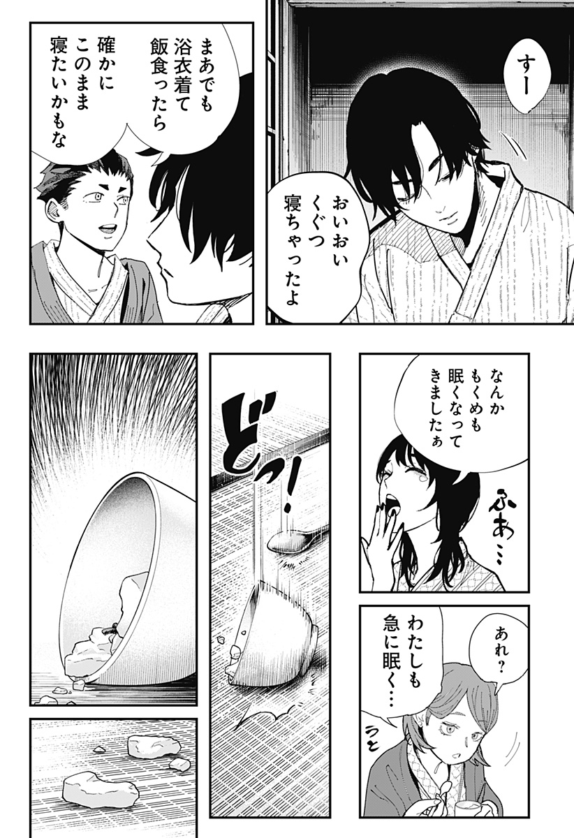 The Urban Legend Files Chap 14 - Next Chap 15