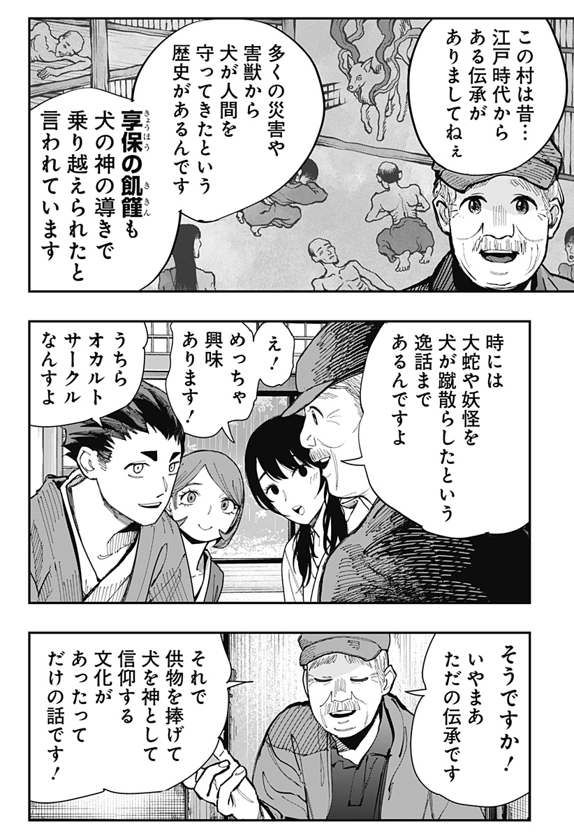 The Urban Legend Files Chap 14 - Next Chap 15