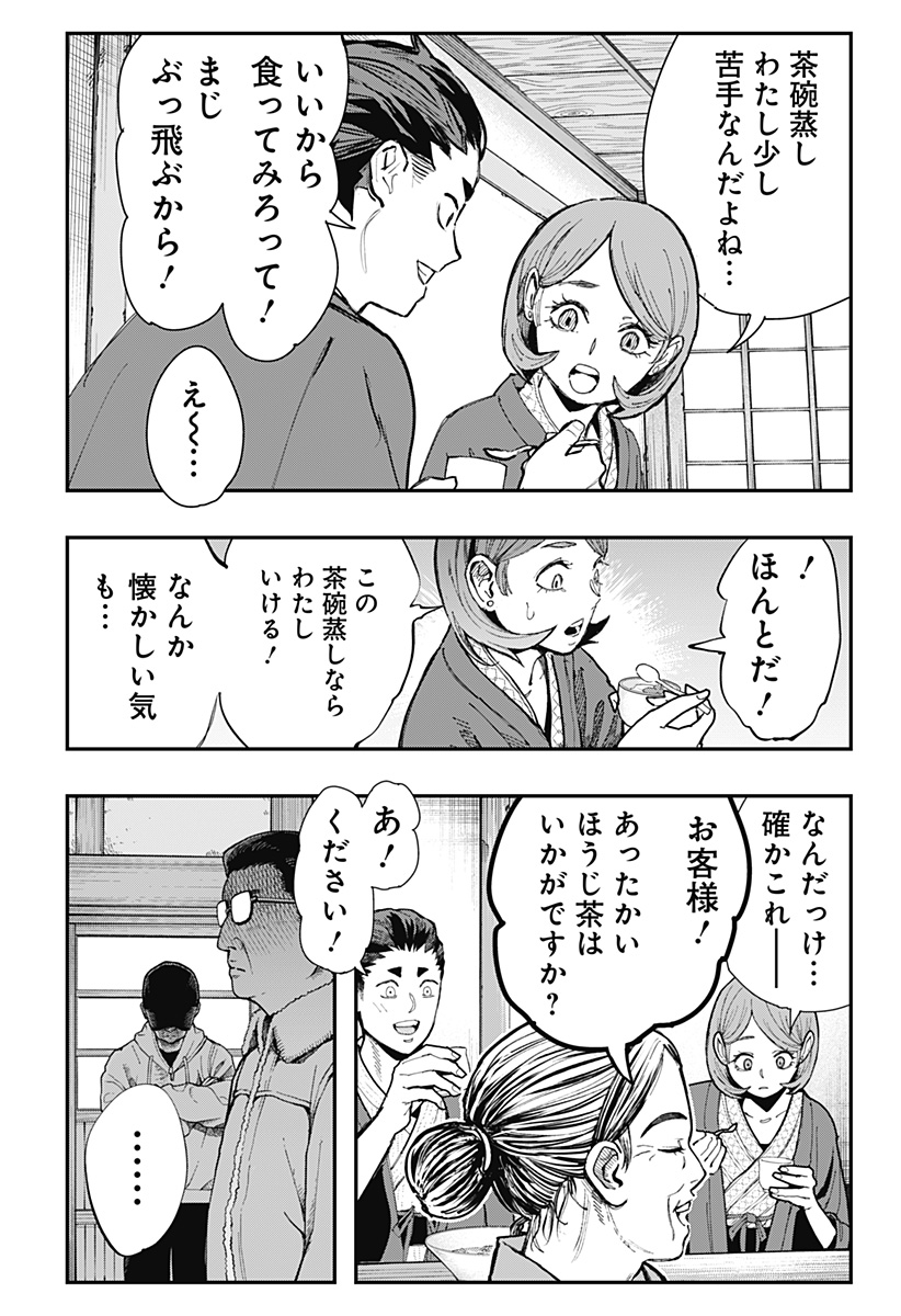 The Urban Legend Files Chap 14 - Next Chap 15