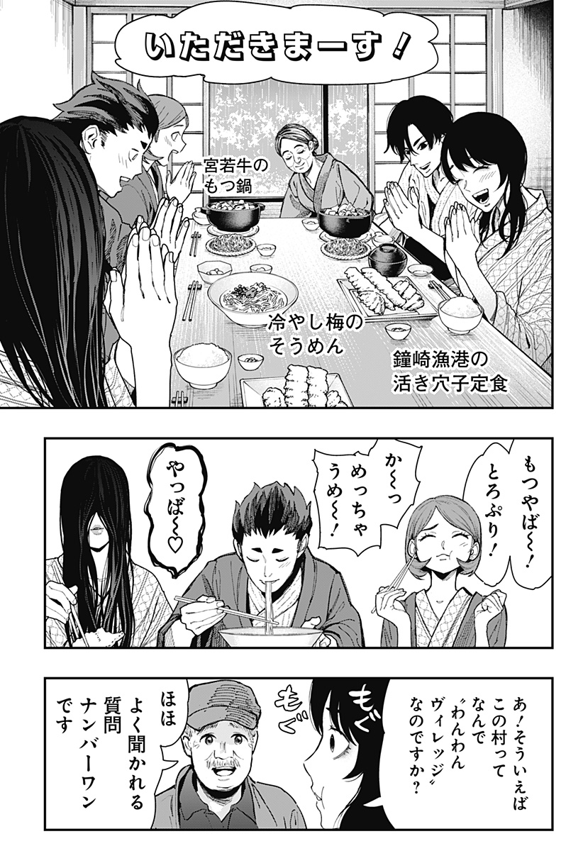 The Urban Legend Files Chap 14 - Next Chap 15