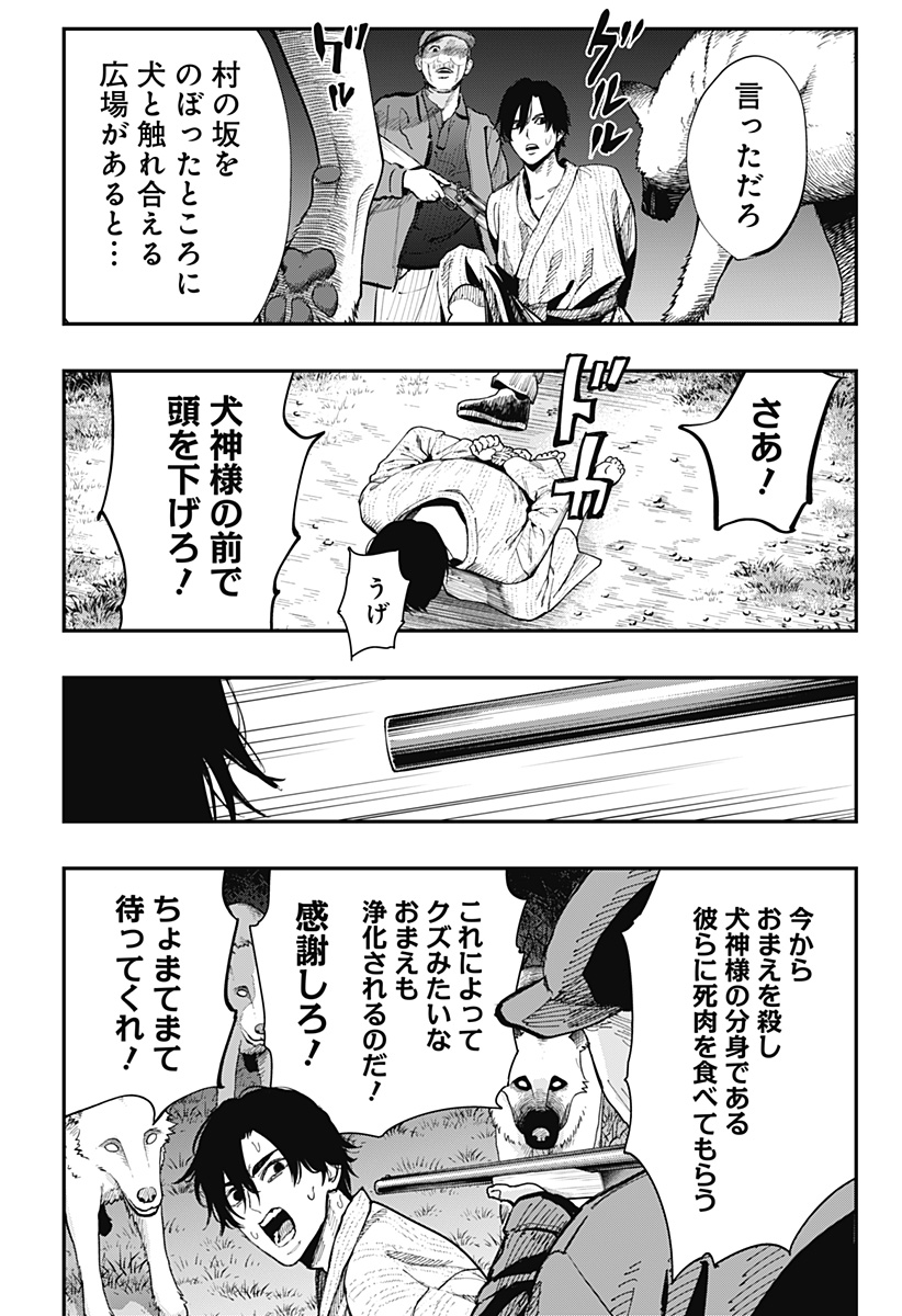 The Urban Legend Files Chap 14 - Next Chap 15