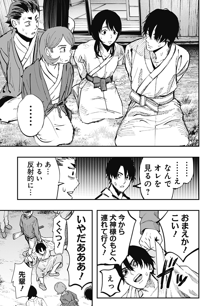 The Urban Legend Files Chap 14 - Next Chap 15