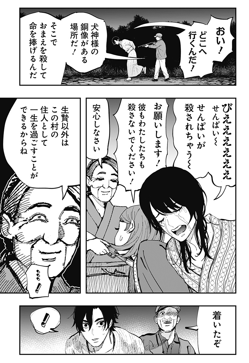 The Urban Legend Files Chap 14 - Next Chap 15