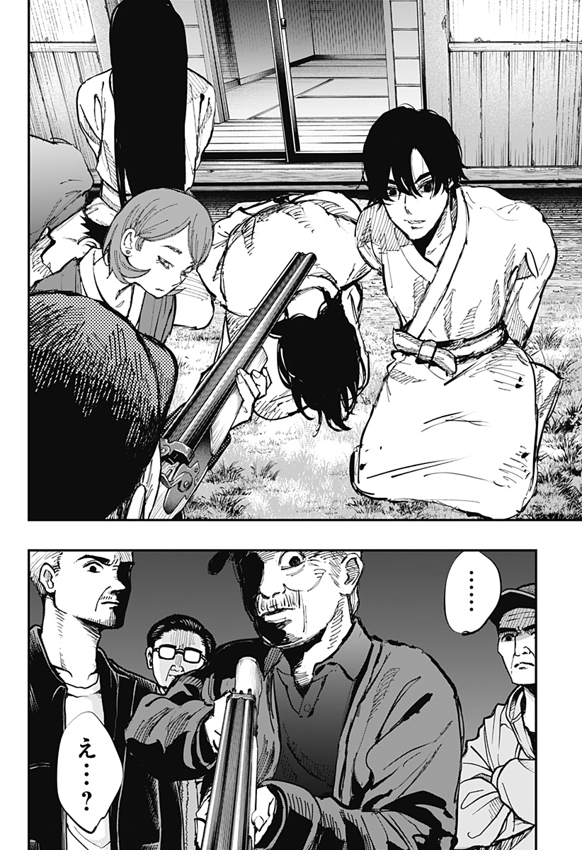 The Urban Legend Files Chap 14 - Next Chap 15