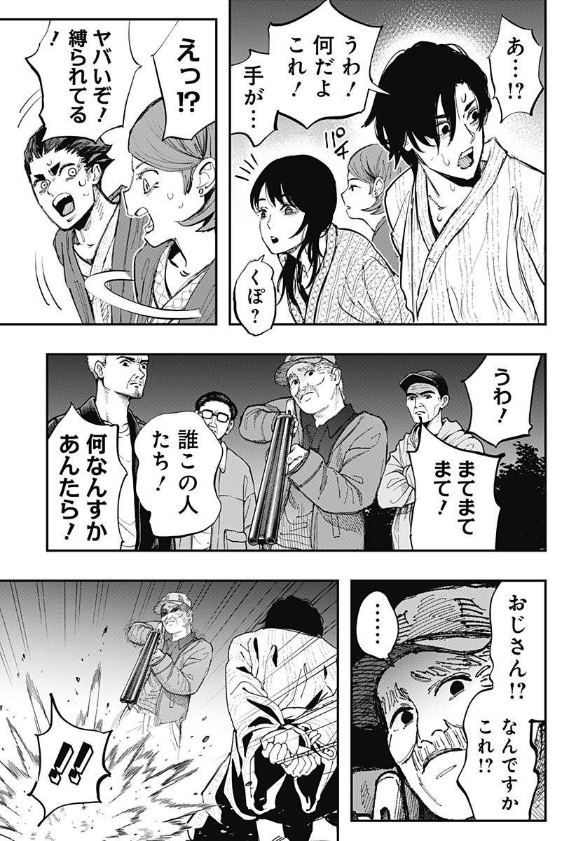 The Urban Legend Files Chap 14 - Next Chap 15