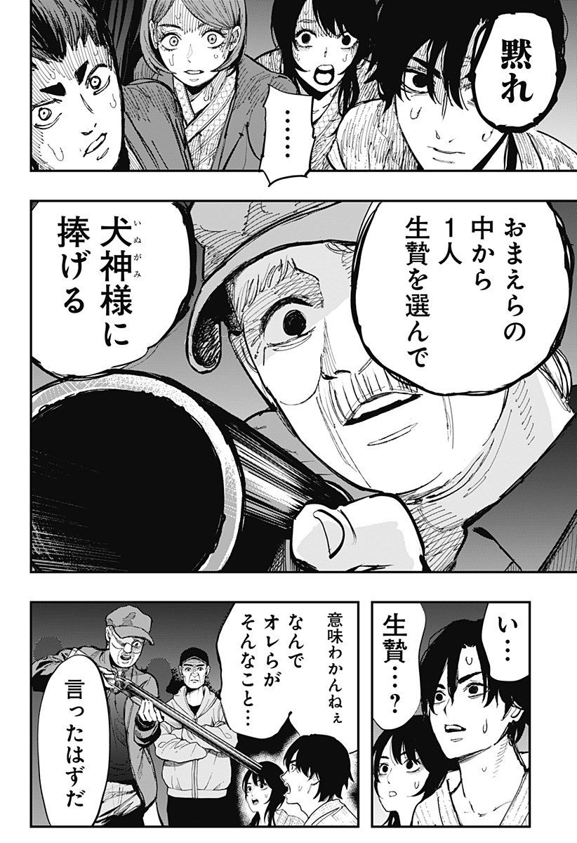 The Urban Legend Files Chap 14 - Next Chap 15