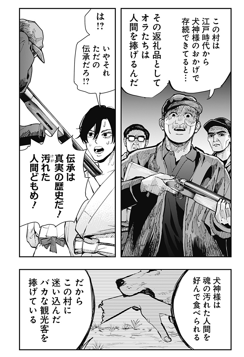 The Urban Legend Files Chap 14 - Next Chap 15