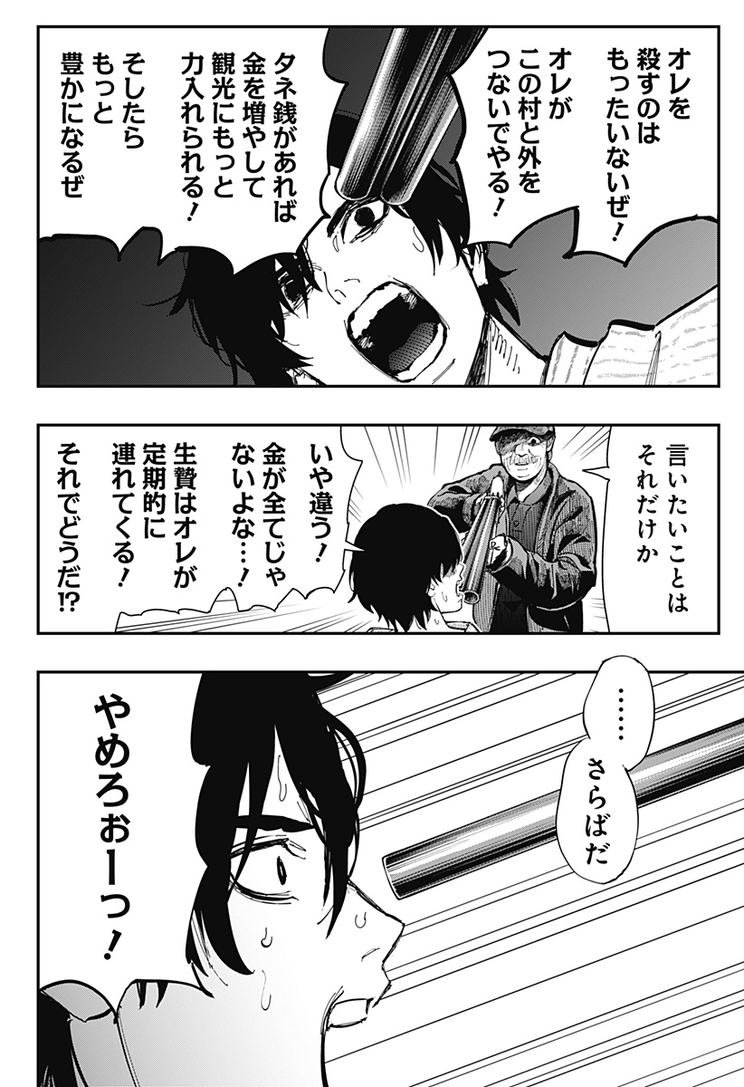 The Urban Legend Files Chap 14 - Next Chap 15