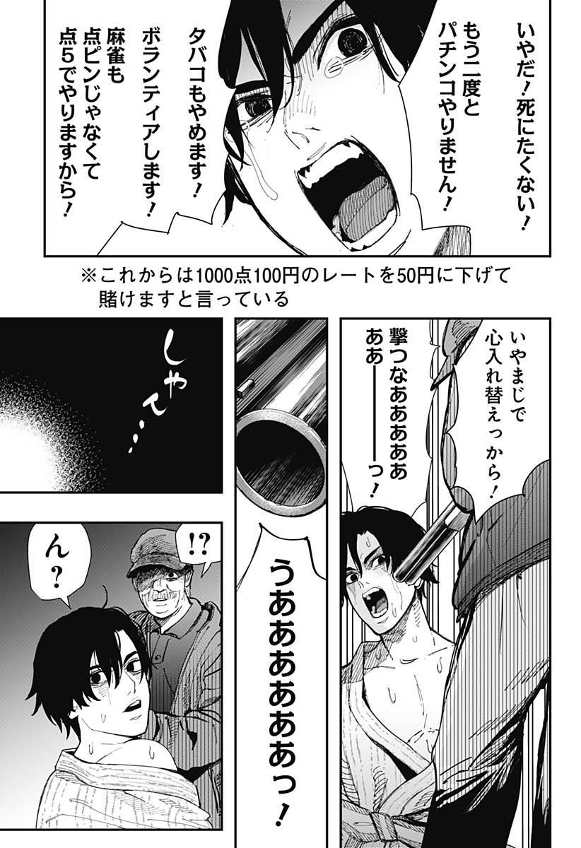 The Urban Legend Files Chap 14 - Next Chap 15