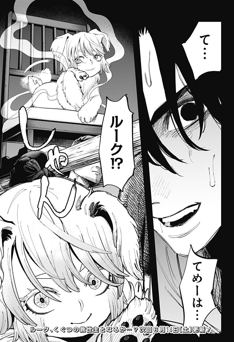 The Urban Legend Files Chap 14 - Next Chap 15