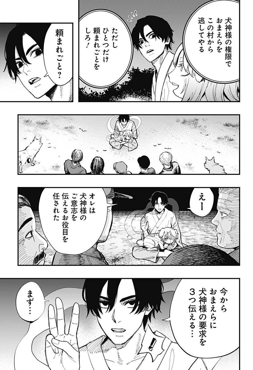 The Urban Legend Files Chap 15 - Next Chap 16