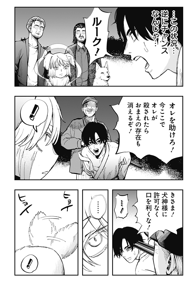 The Urban Legend Files Chap 15 - Next Chap 16