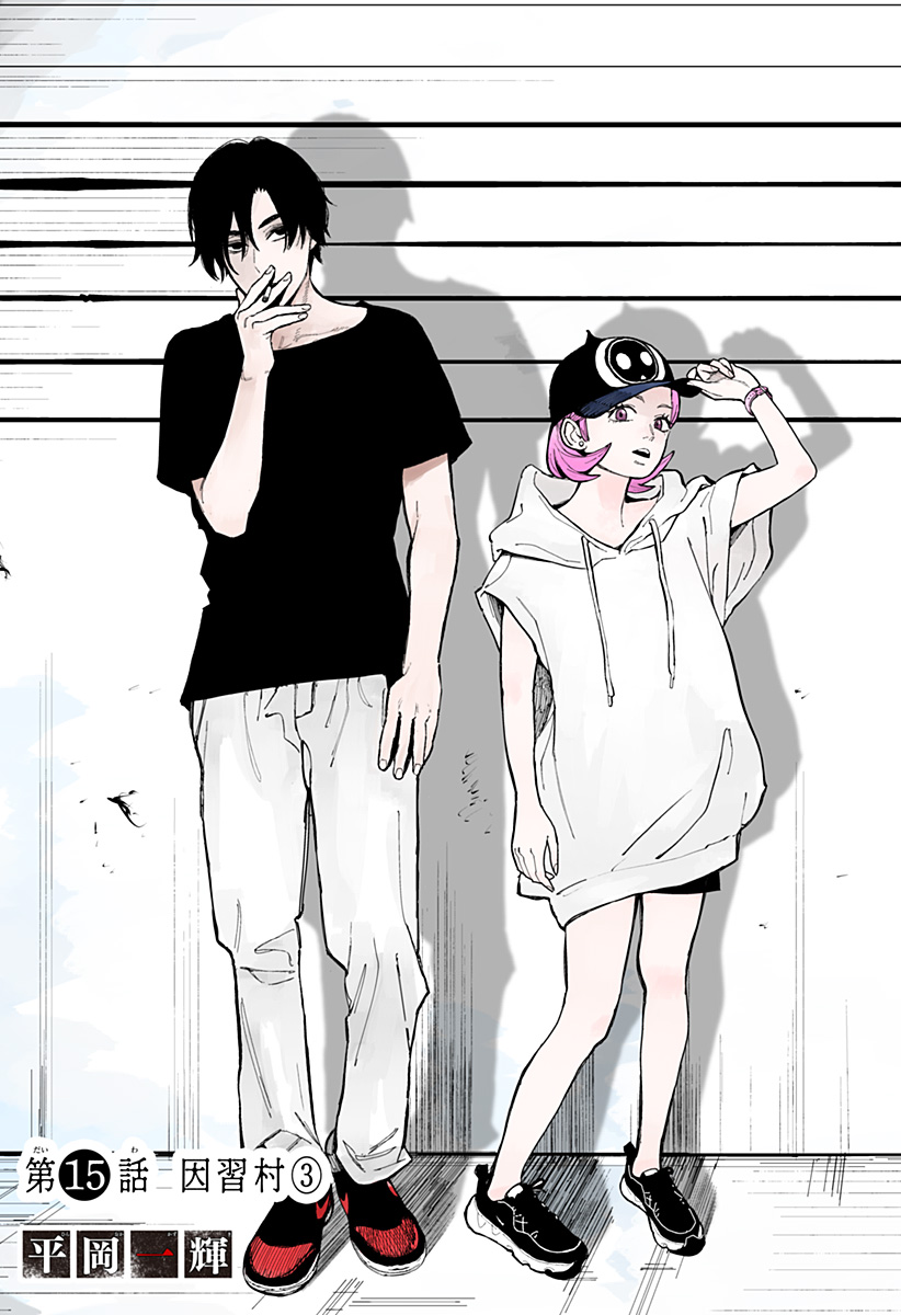 The Urban Legend Files Chap 15 - Next Chap 16