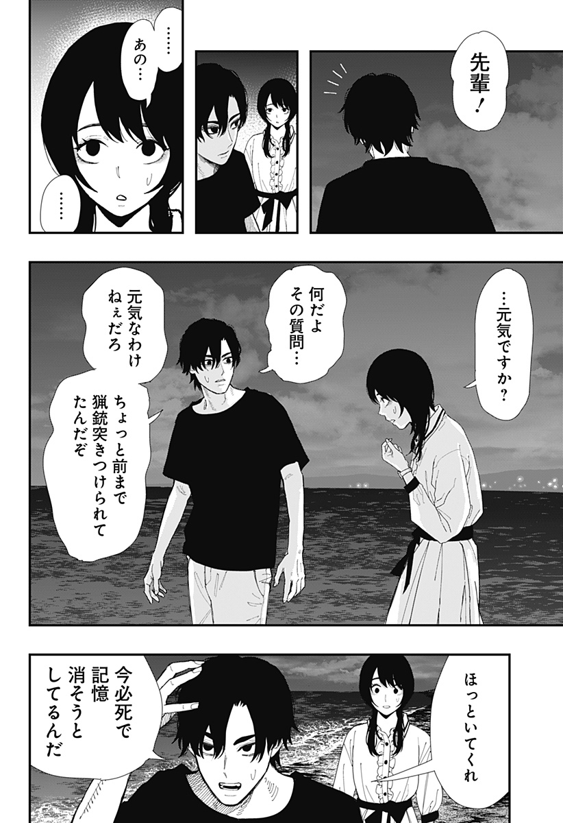 The Urban Legend Files Chap 15 - Next Chap 16