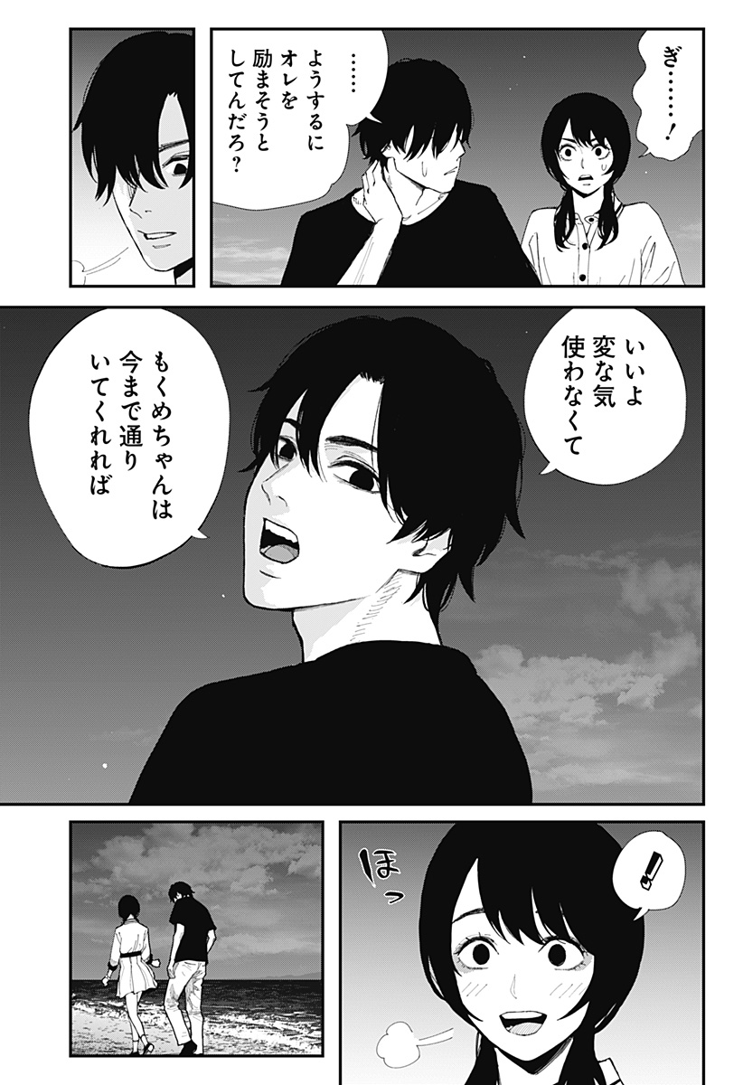 The Urban Legend Files Chap 15 - Next Chap 16