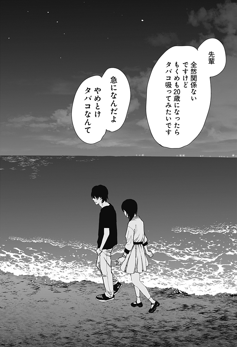 The Urban Legend Files Chap 15 - Next Chap 16