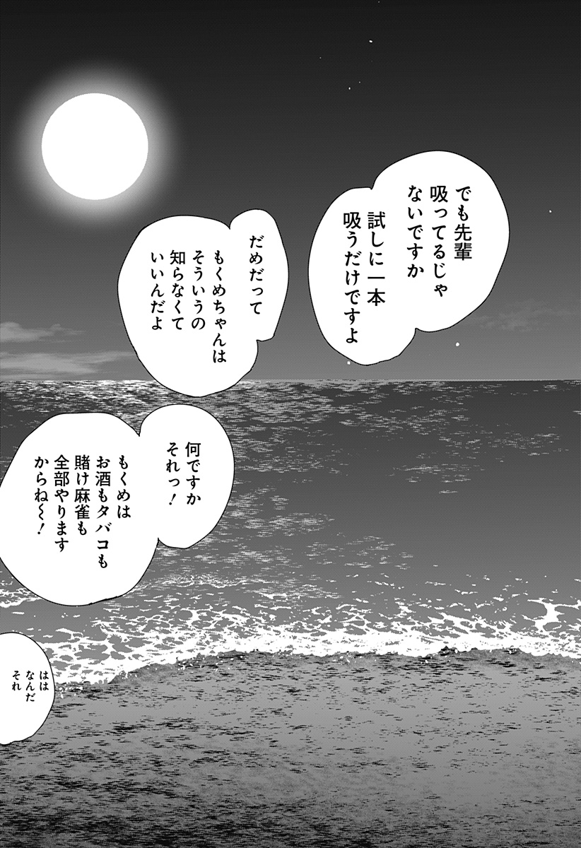 The Urban Legend Files Chap 15 - Next Chap 16