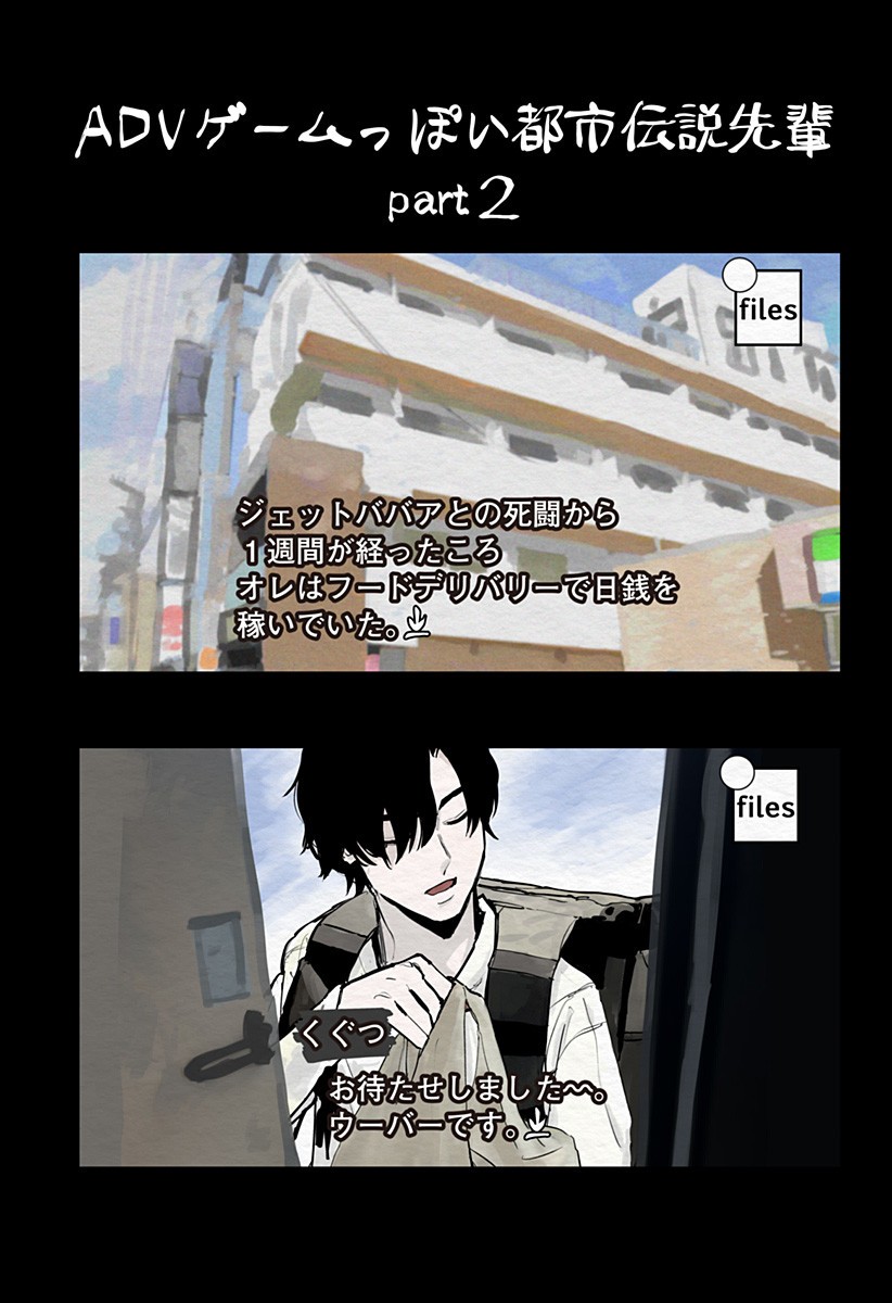 The Urban Legend Files Chap 16.5 - Next Chap 17.5