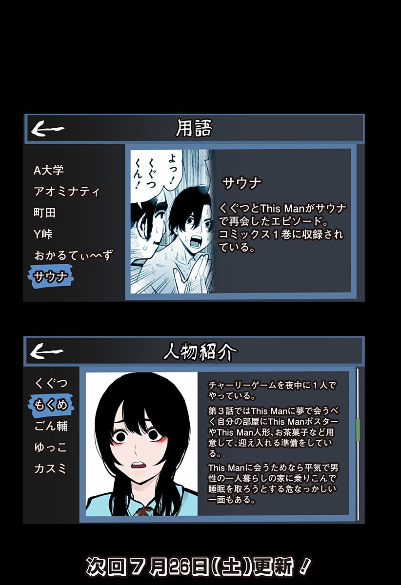 The Urban Legend Files Chap 16.5 - Next Chap 17.5