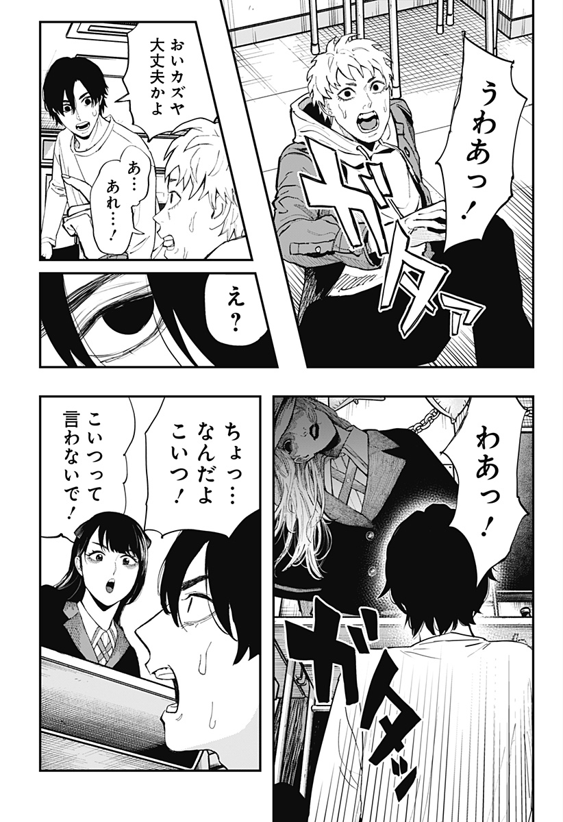 The Urban Legend Files Chap 16 - Next Chap 17