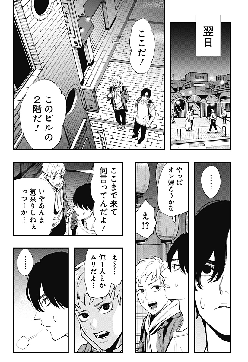 The Urban Legend Files Chap 16 - Next Chap 17