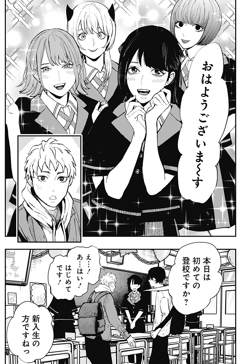 The Urban Legend Files Chap 16 - Next Chap 17