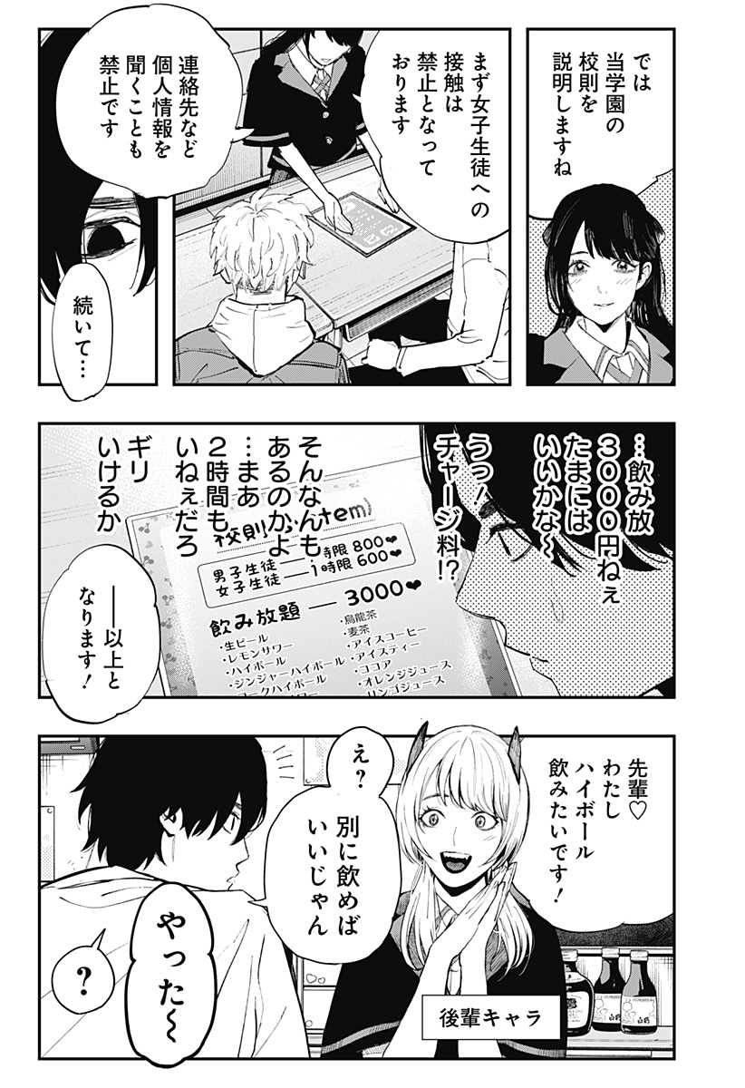 The Urban Legend Files Chap 16 - Next Chap 17