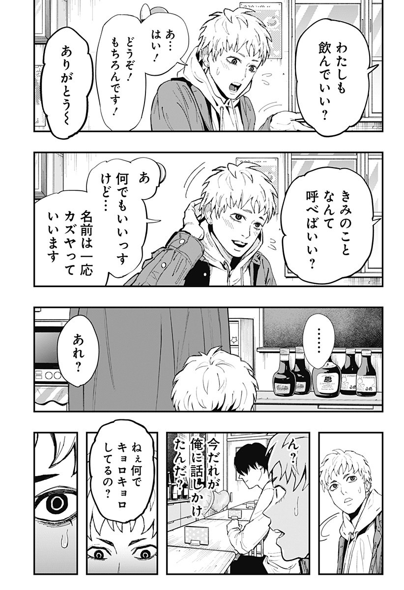 The Urban Legend Files Chap 16 - Next Chap 17