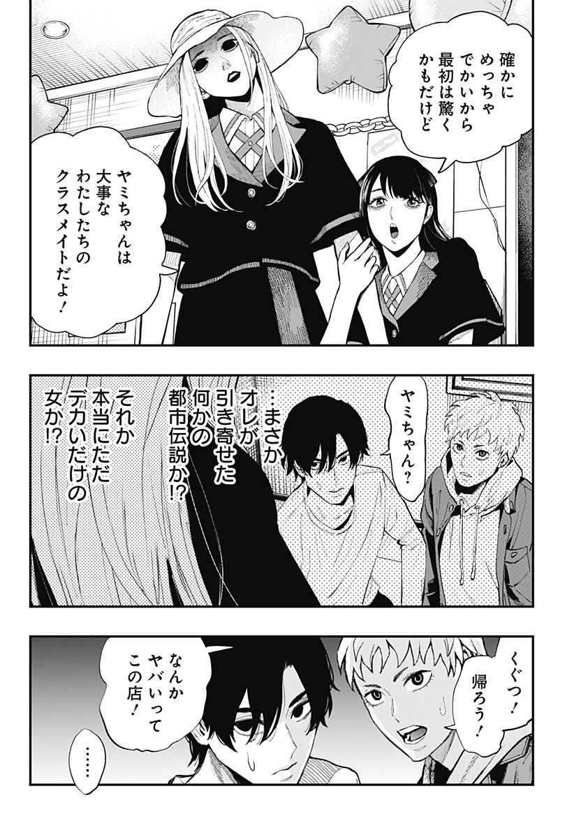 The Urban Legend Files Chap 16 - Next Chap 17