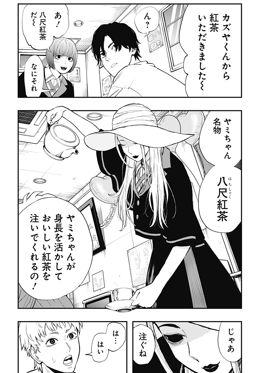 The Urban Legend Files Chap 16 - Next Chap 17