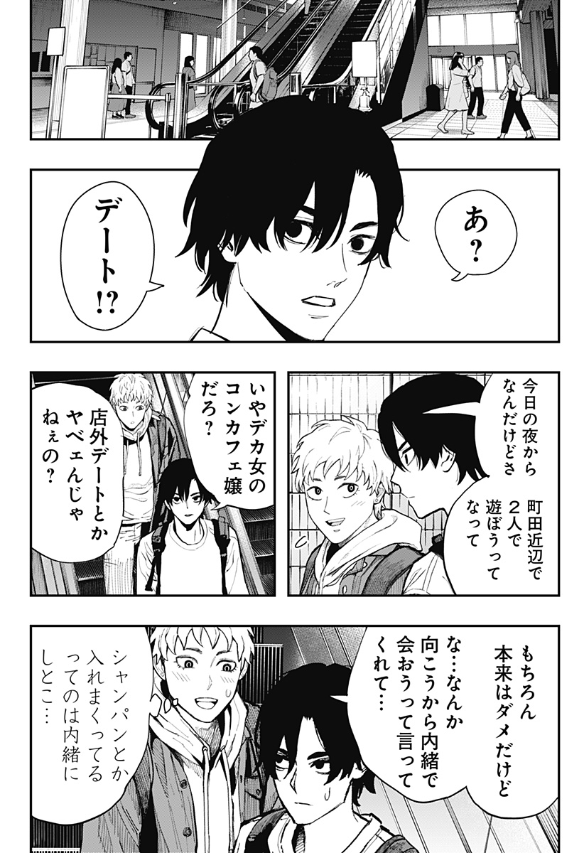 The Urban Legend Files Chap 17 - Next Chap 18