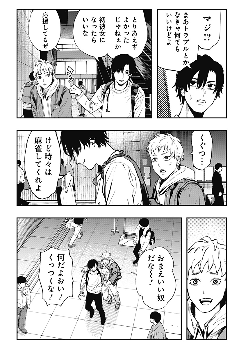 The Urban Legend Files Chap 17 - Next Chap 18