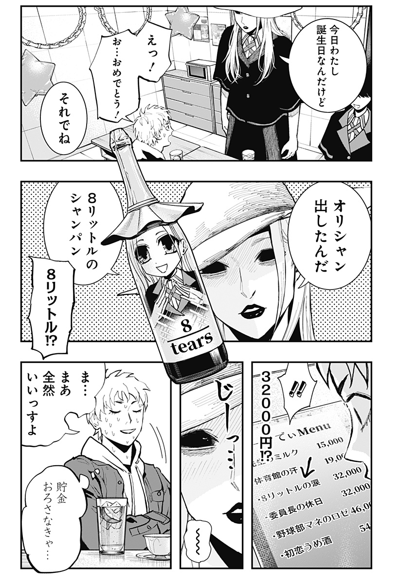 The Urban Legend Files Chap 17 - Next Chap 18