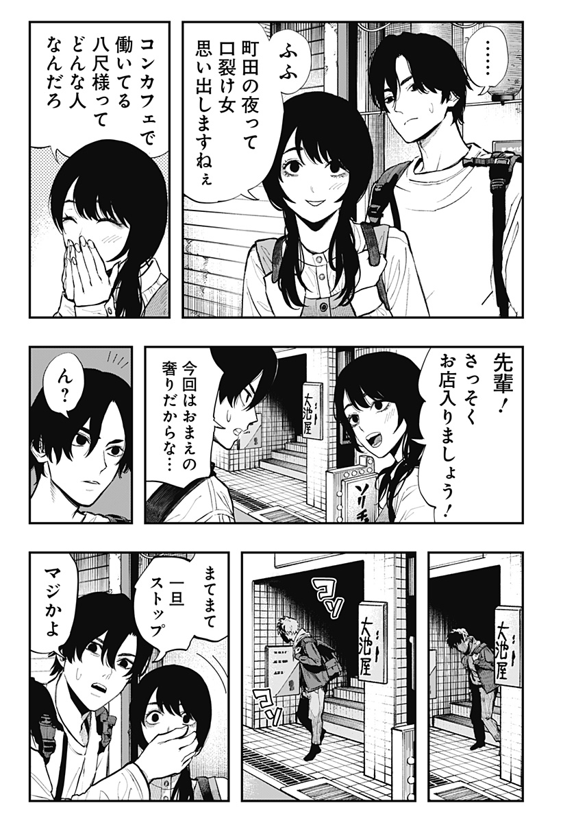 The Urban Legend Files Chap 17 - Next Chap 18