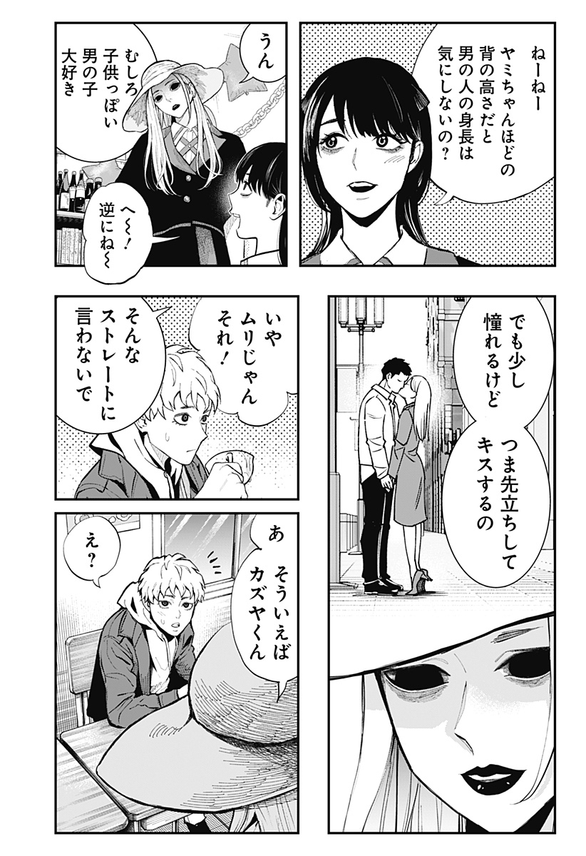 The Urban Legend Files Chap 17 - Next Chap 18