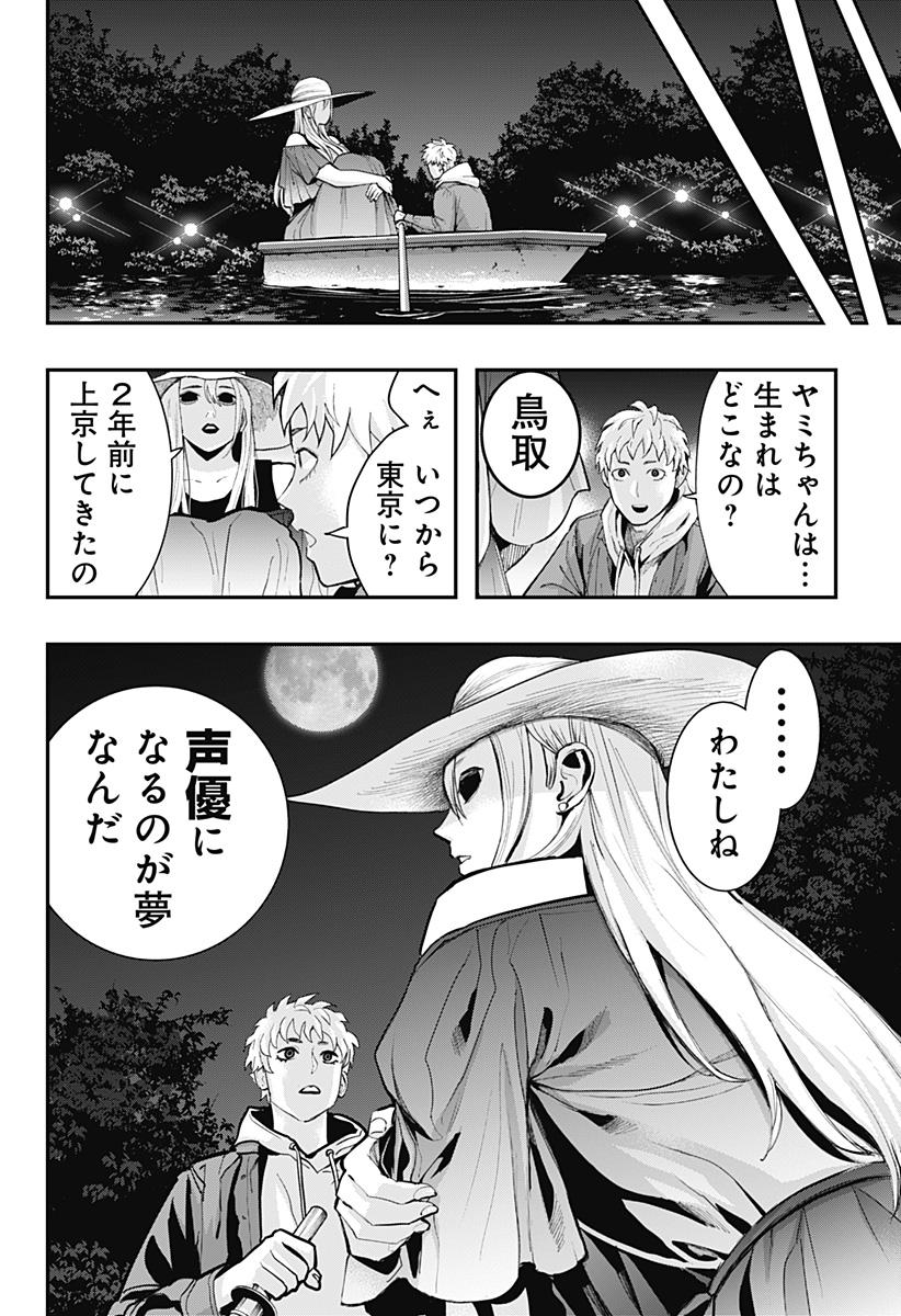 The Urban Legend Files Chap 17 - Next Chap 18