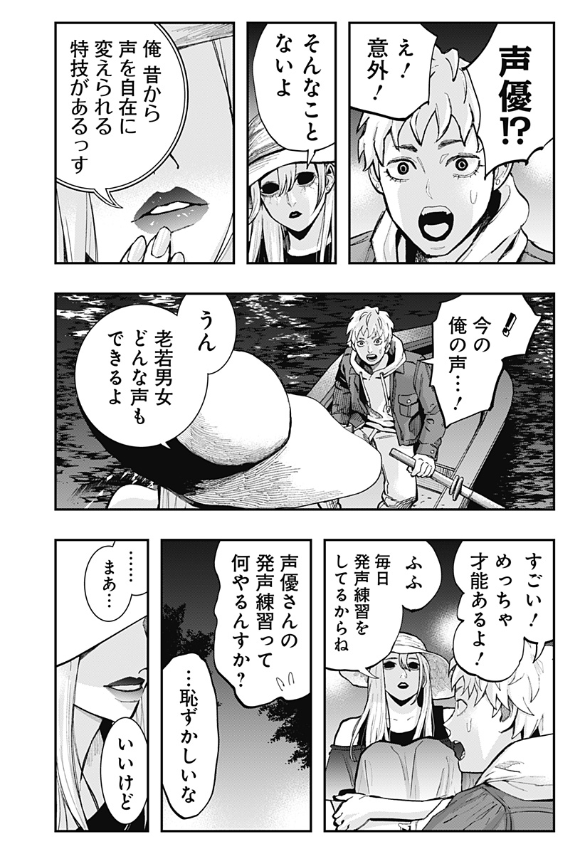 The Urban Legend Files Chap 17 - Next Chap 18