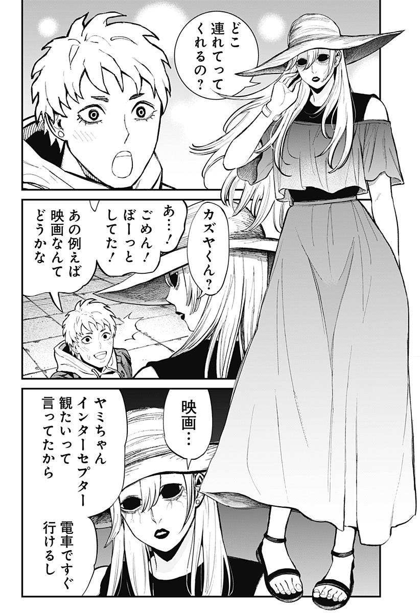 The Urban Legend Files Chap 17 - Next Chap 18