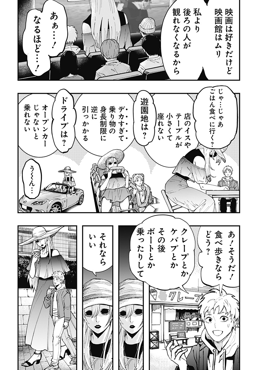 The Urban Legend Files Chap 17 - Next Chap 18