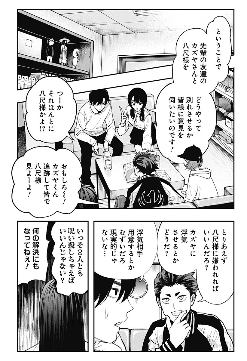 The Urban Legend Files Chap 18.1 - Next Chap 19.1