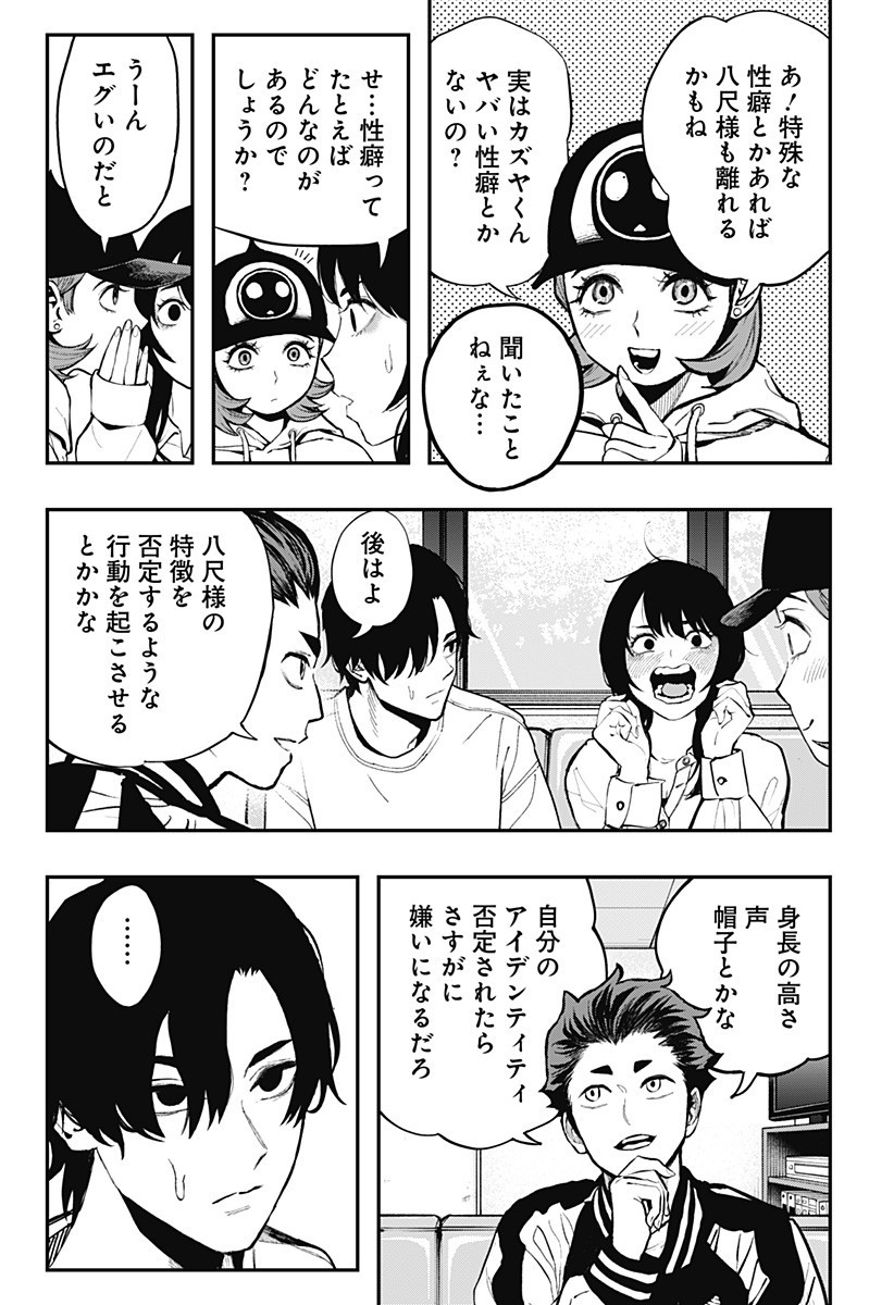 The Urban Legend Files Chap 18.1 - Next Chap 19.1