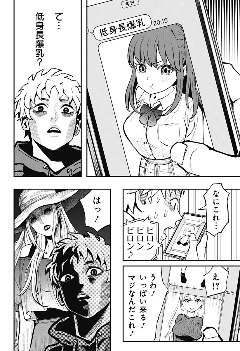 The Urban Legend Files Chap 18.1 - Next Chap 19.1