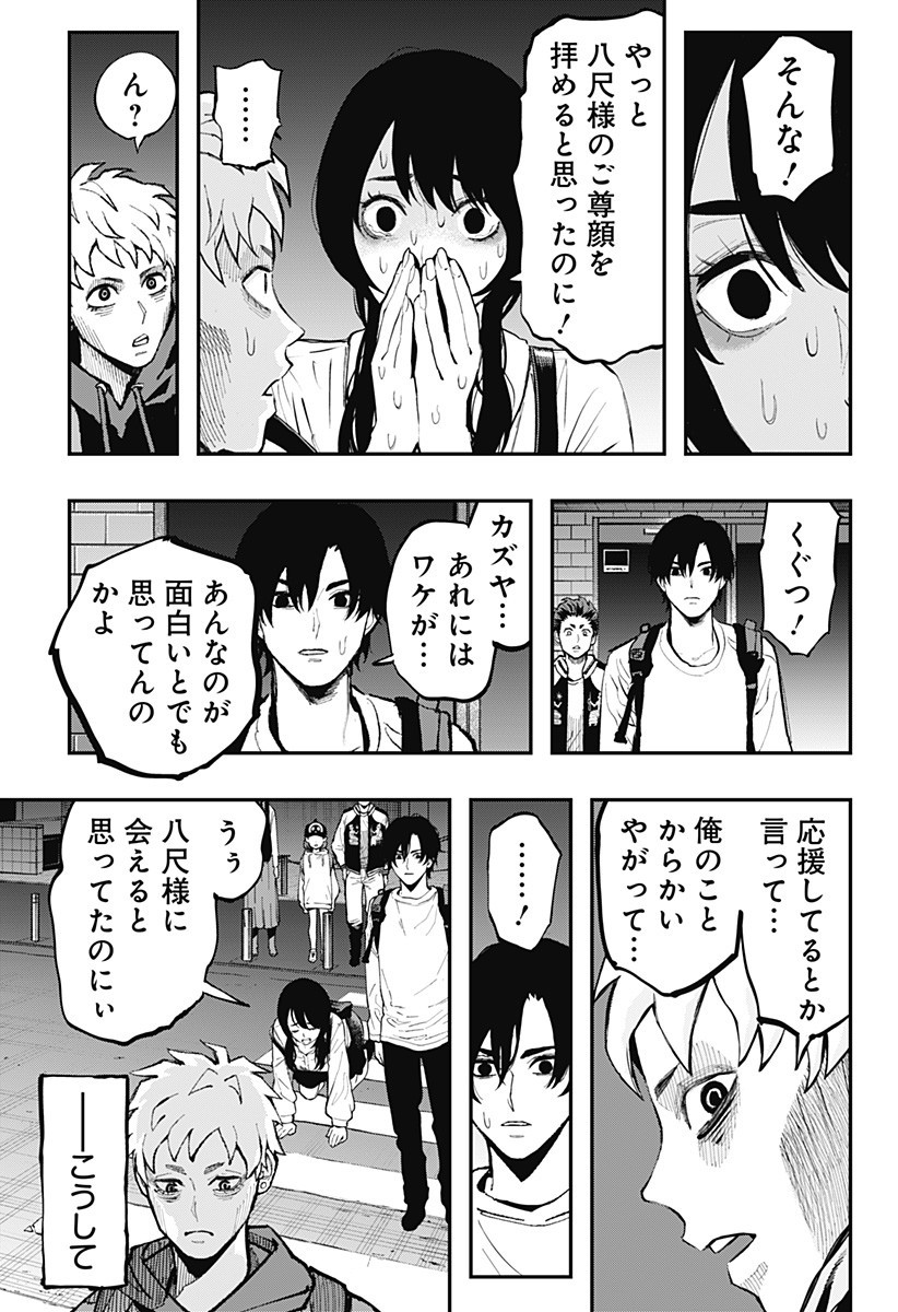 The Urban Legend Files Chap 18.2 - Next Chap 19.2