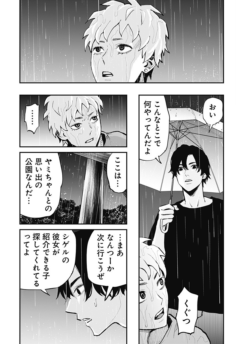 The Urban Legend Files Chap 18.2 - Next Chap 19.2