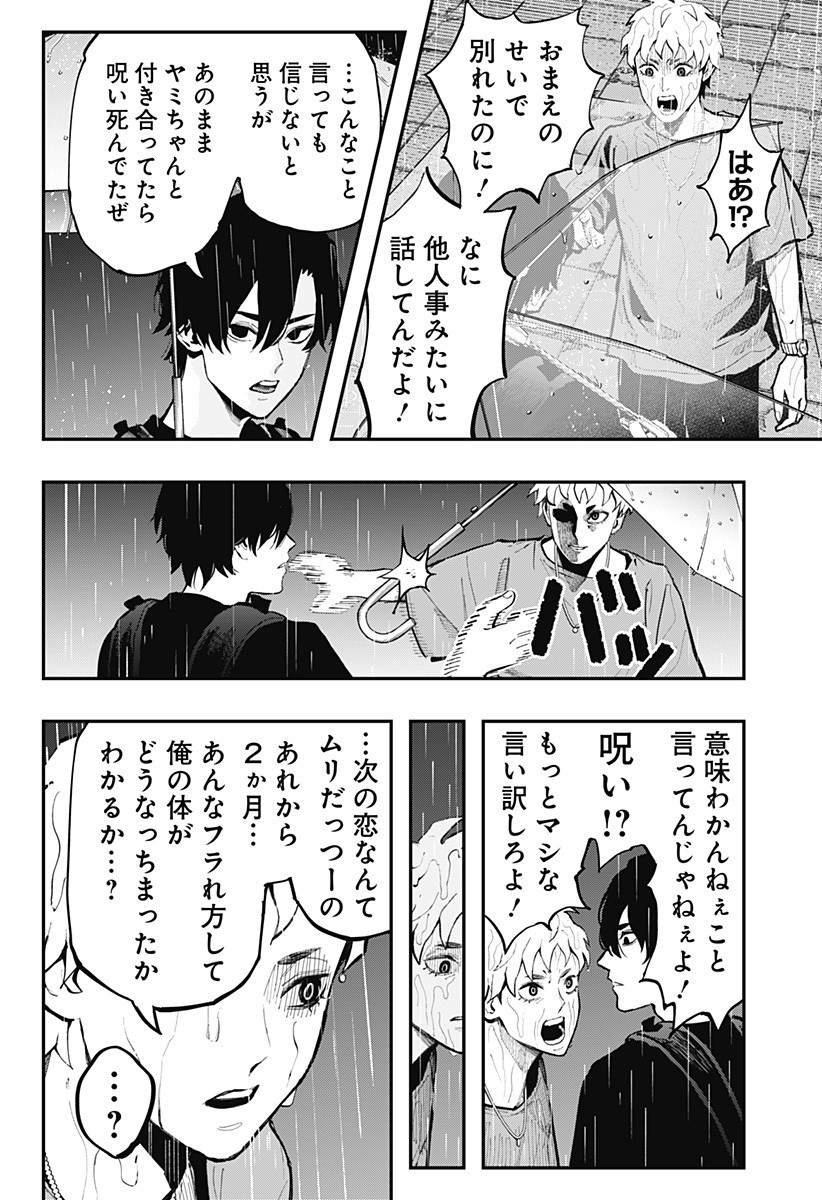 The Urban Legend Files Chap 18.2 - Next Chap 19.2