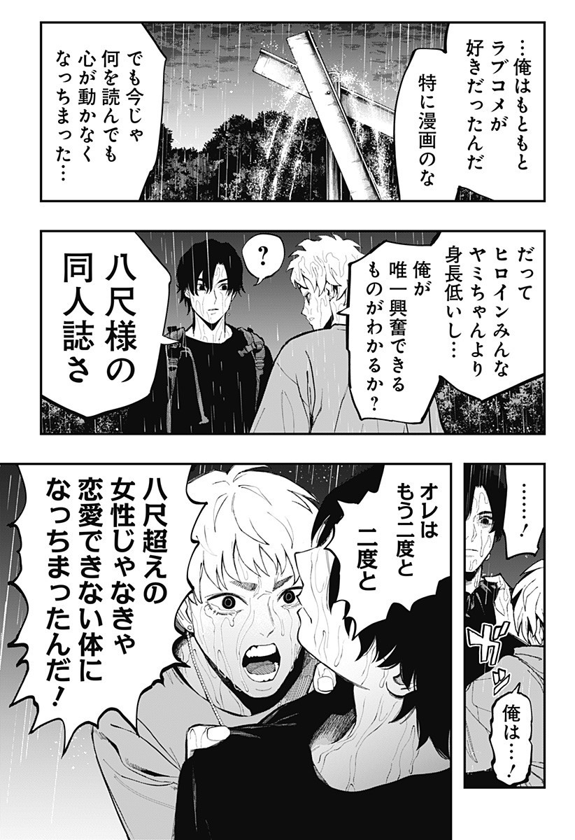 The Urban Legend Files Chap 18.2 - Next Chap 19.2